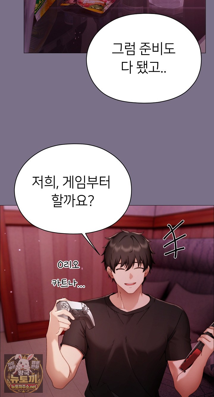 little-stalker-raw-chap-37-2