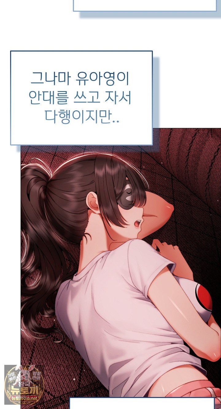 little-stalker-raw-chap-37-29
