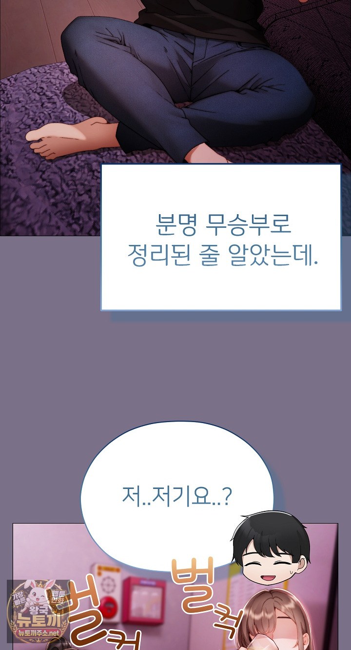 little-stalker-raw-chap-37-3