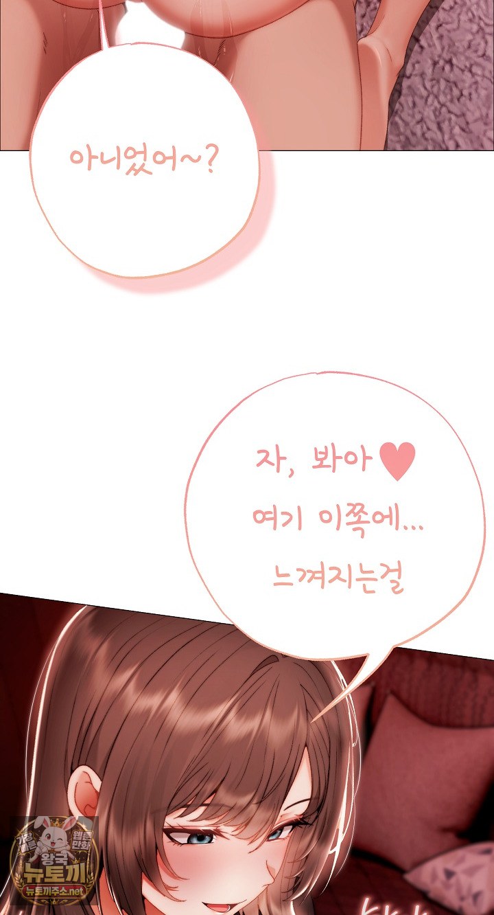 little-stalker-raw-chap-37-39