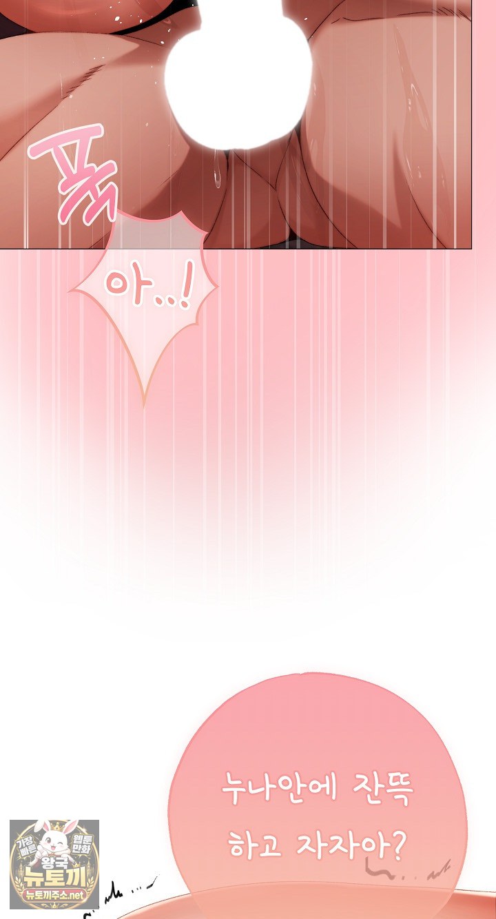 little-stalker-raw-chap-37-43