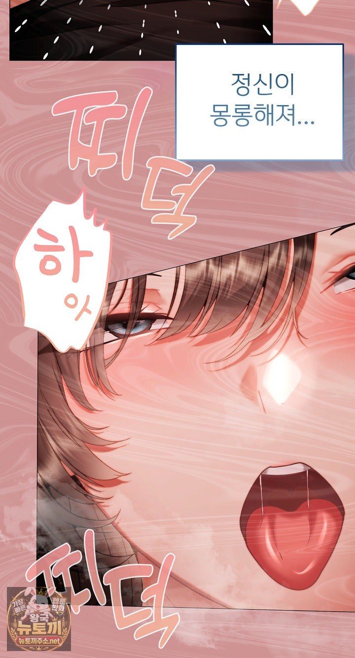 little-stalker-raw-chap-37-46
