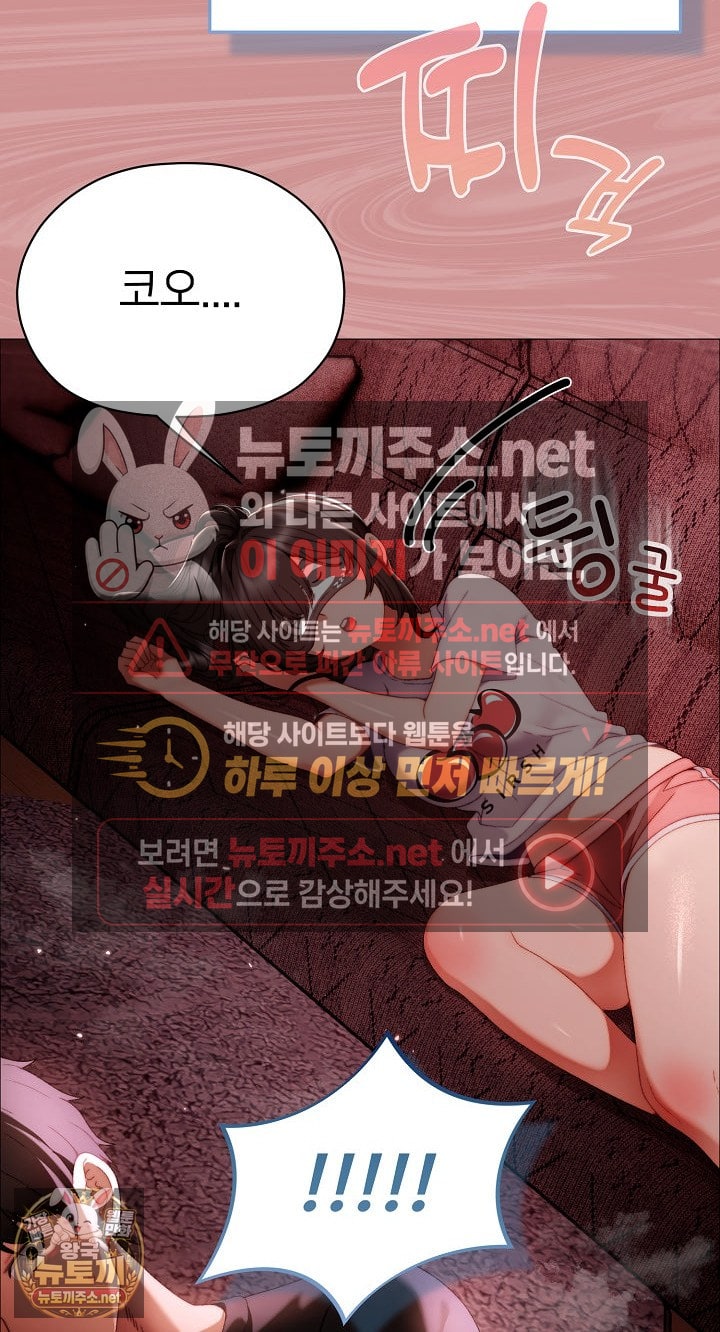 little-stalker-raw-chap-37-48