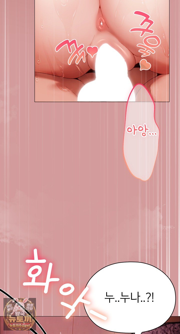 little-stalker-raw-chap-37-55
