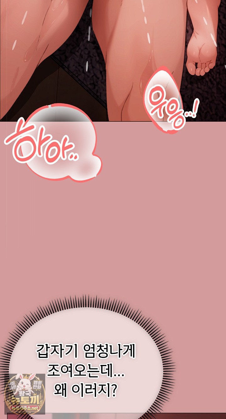 little-stalker-raw-chap-37-57