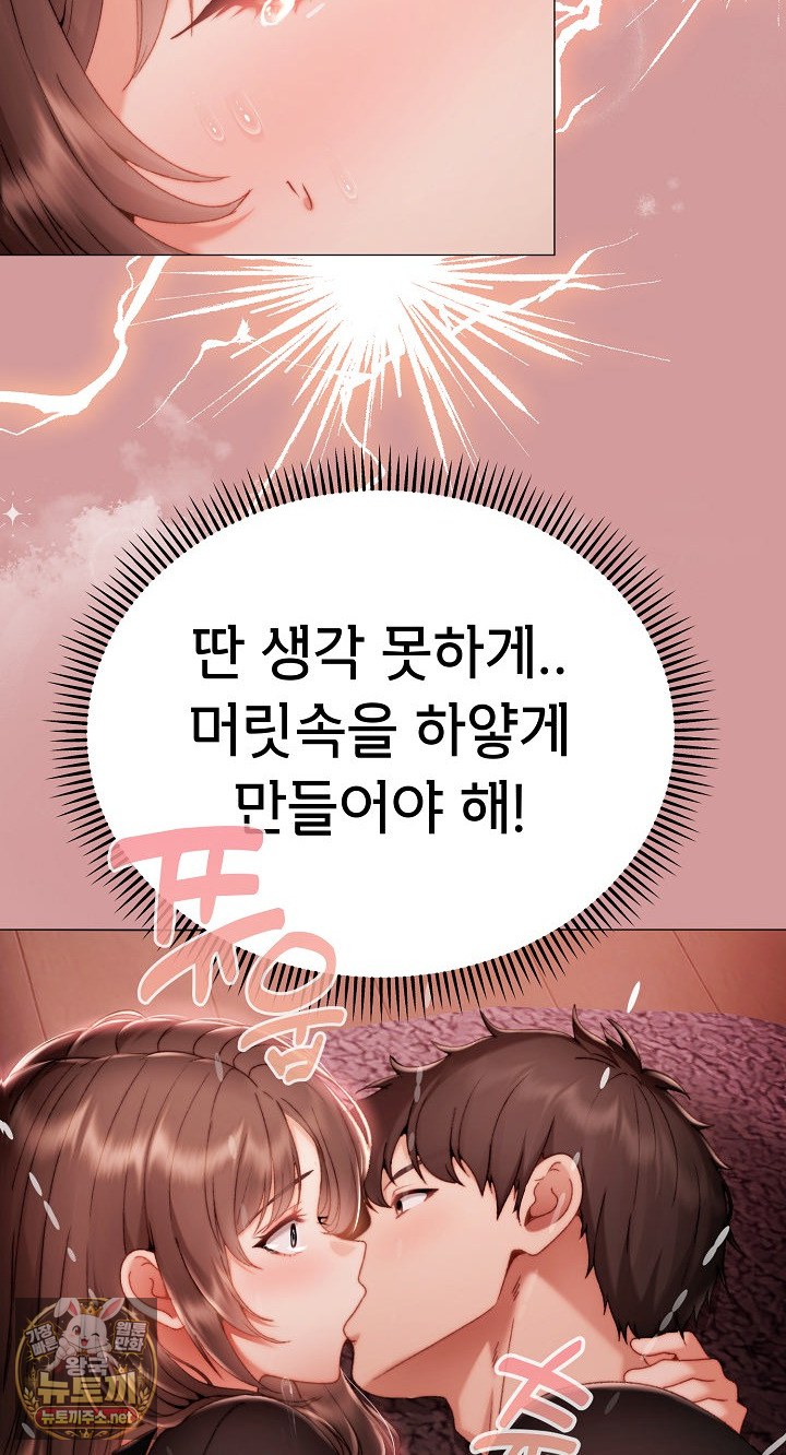 little-stalker-raw-chap-37-63