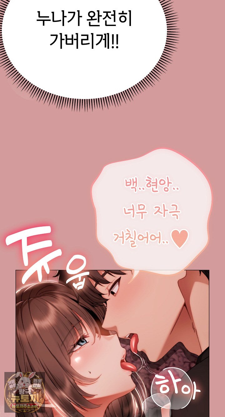 little-stalker-raw-chap-37-65