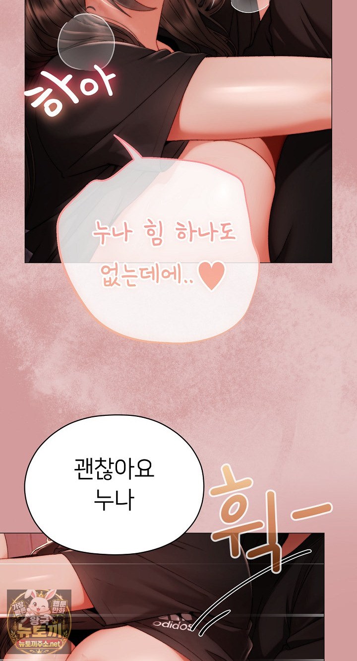 little-stalker-raw-chap-37-66
