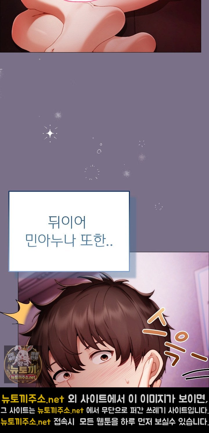 little-stalker-raw-chap-37-6