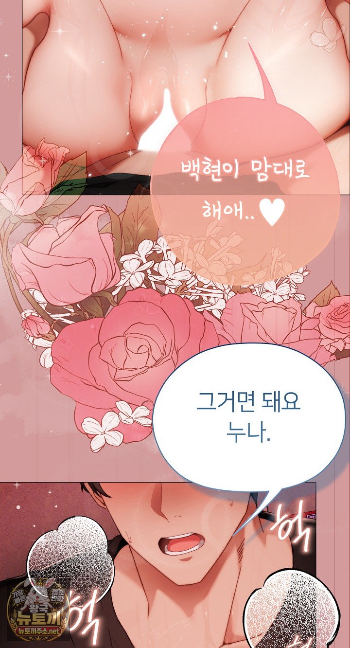 little-stalker-raw-chap-37-75