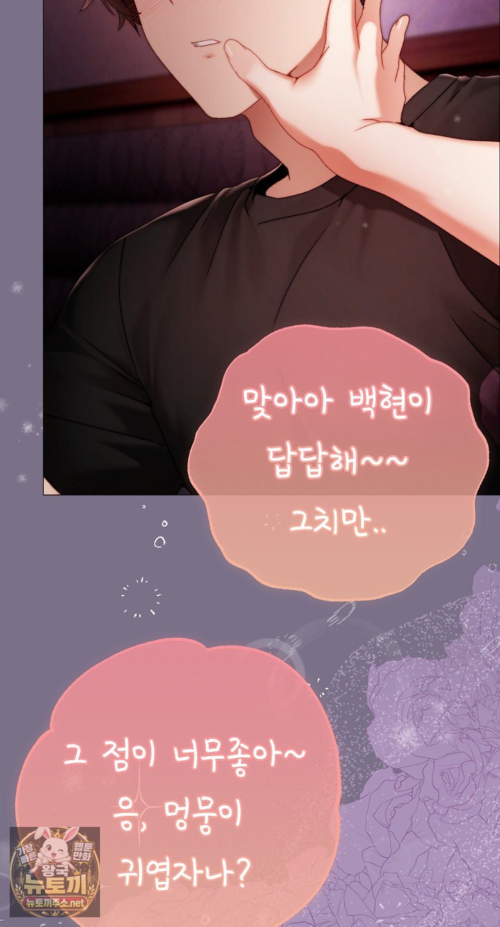 little-stalker-raw-chap-37-7