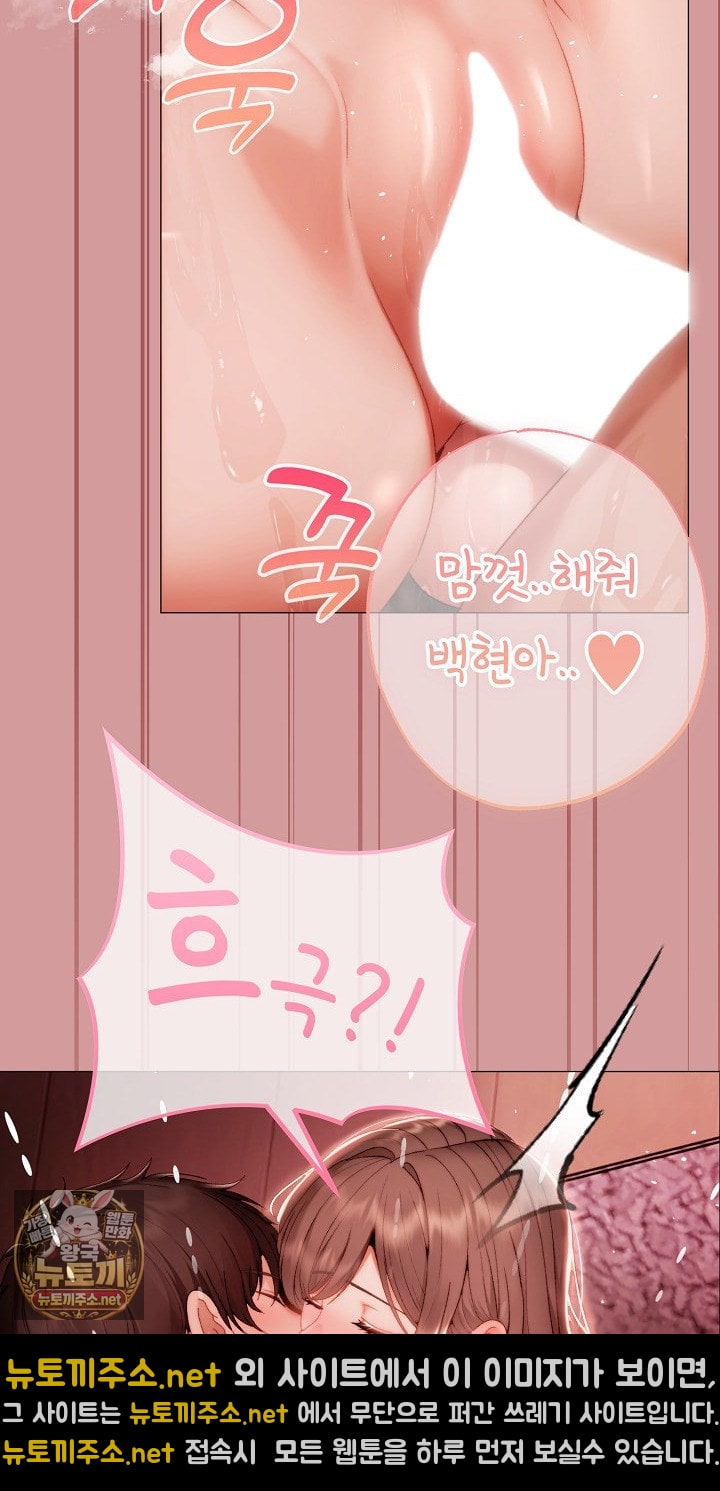little-stalker-raw-chap-37-80