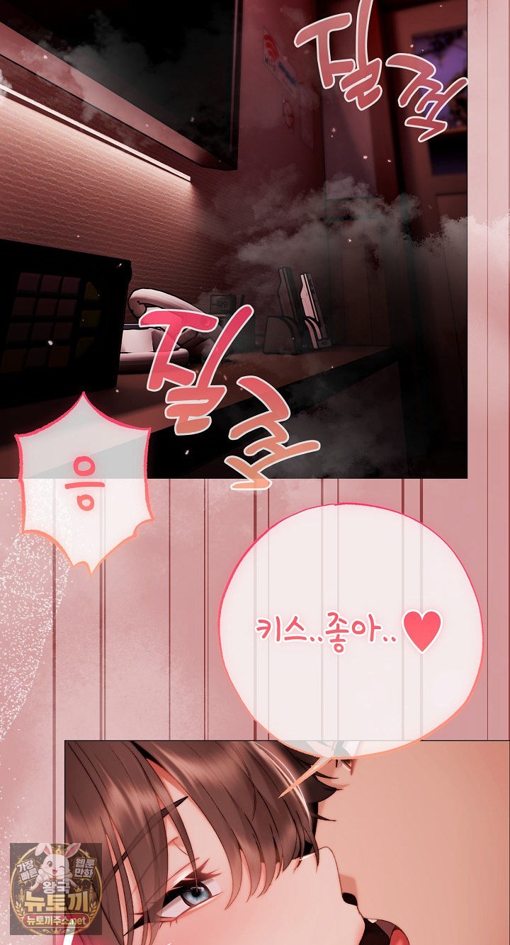 little-stalker-raw-chap-37-83