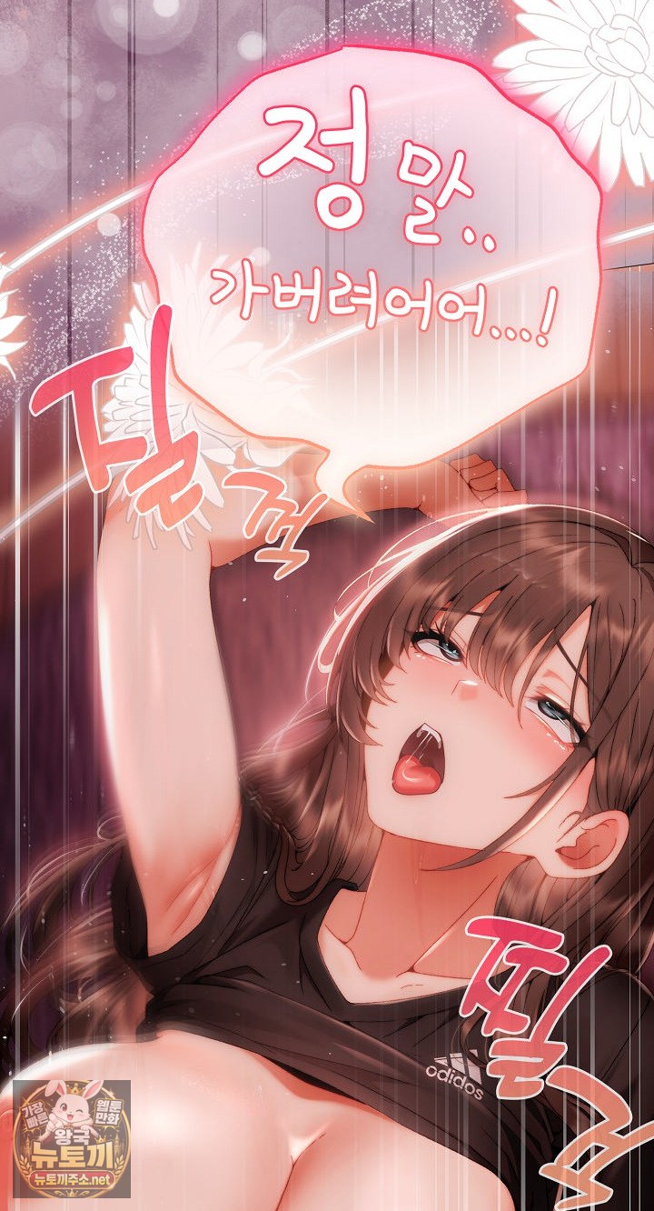 little-stalker-raw-chap-37-87