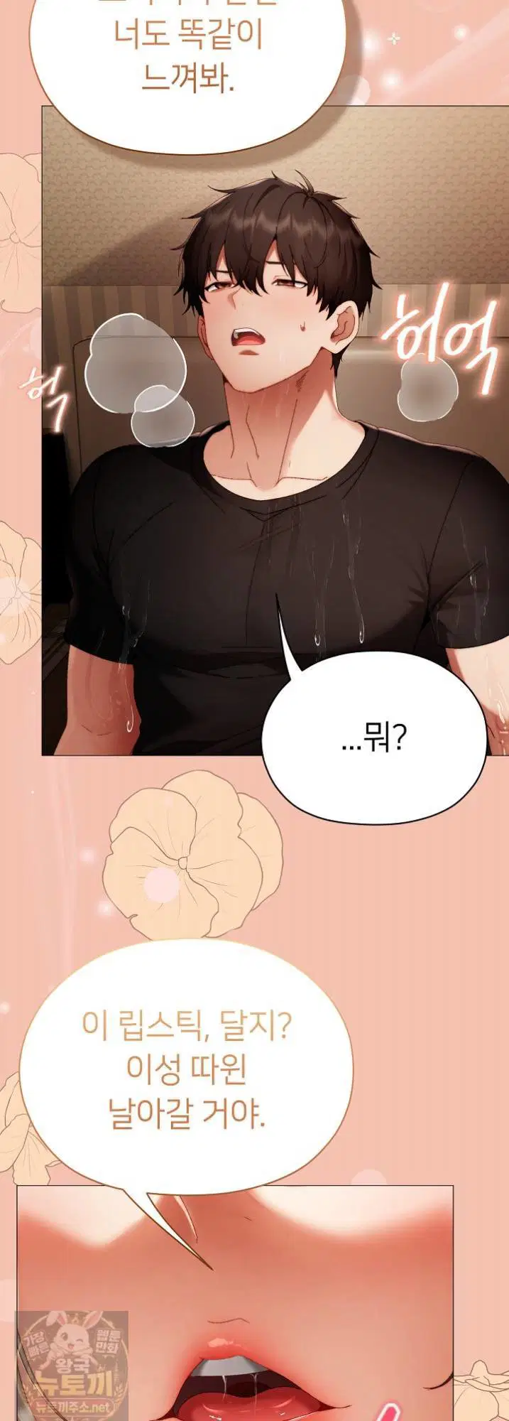 little-stalker-raw-chap-41-10