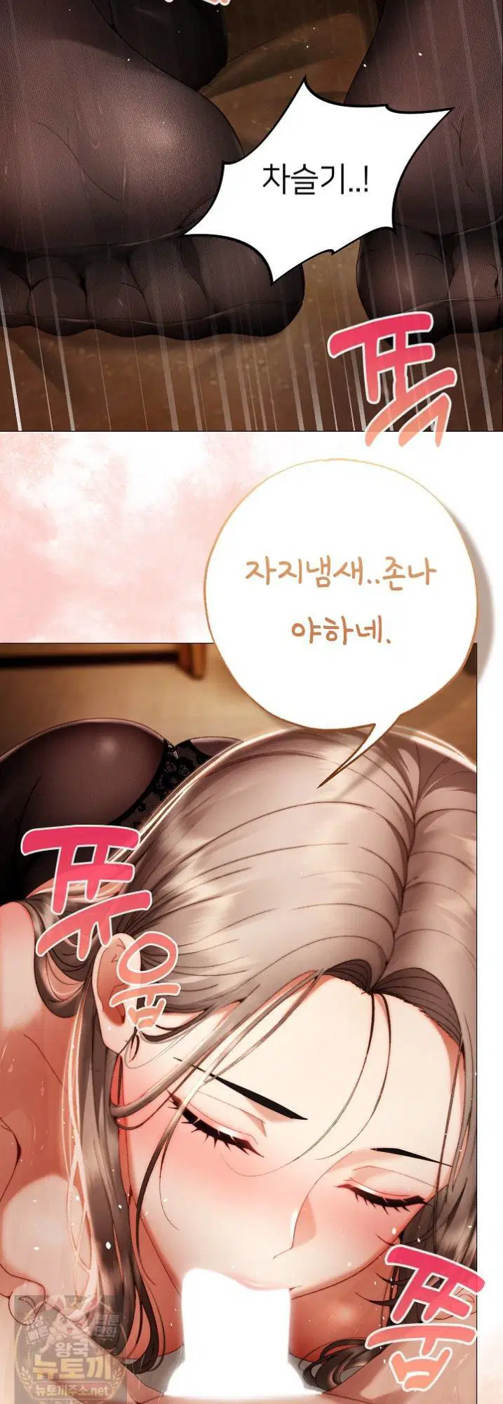 little-stalker-raw-chap-41-17