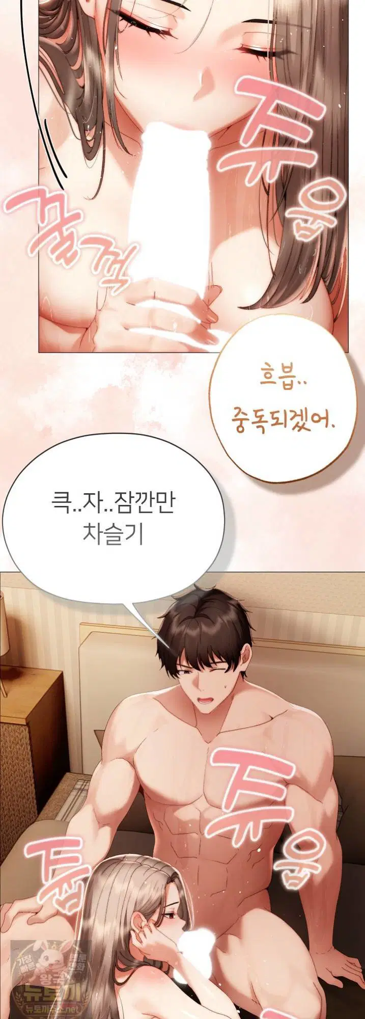 little-stalker-raw-chap-41-19