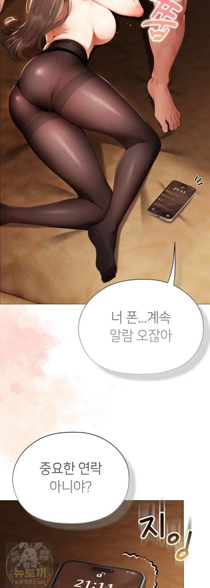 little-stalker-raw-chap-41-20