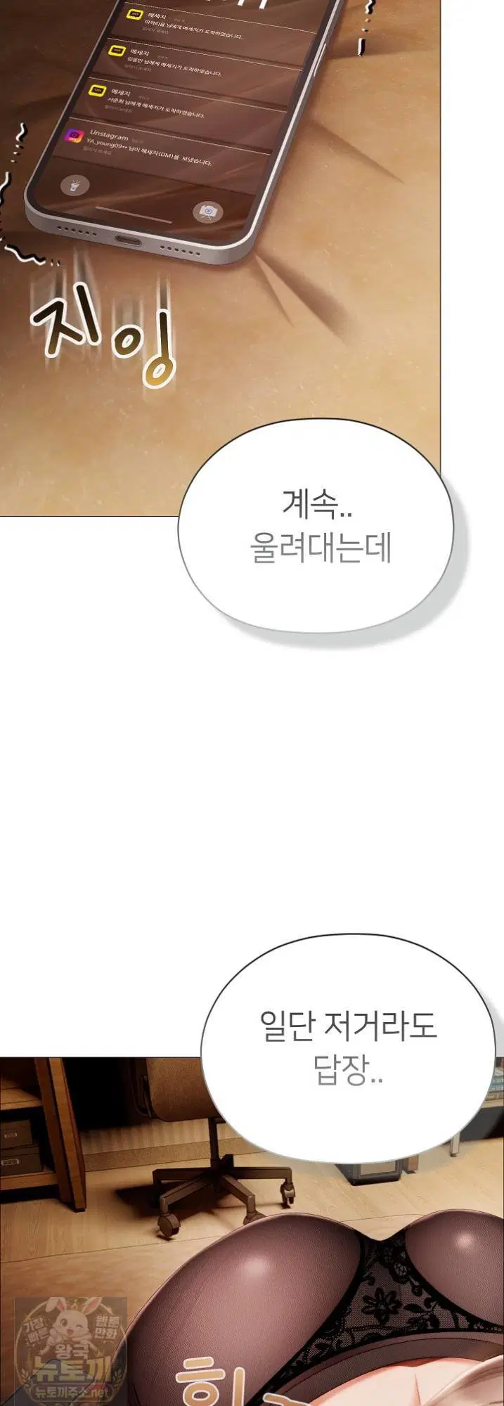 little-stalker-raw-chap-41-21