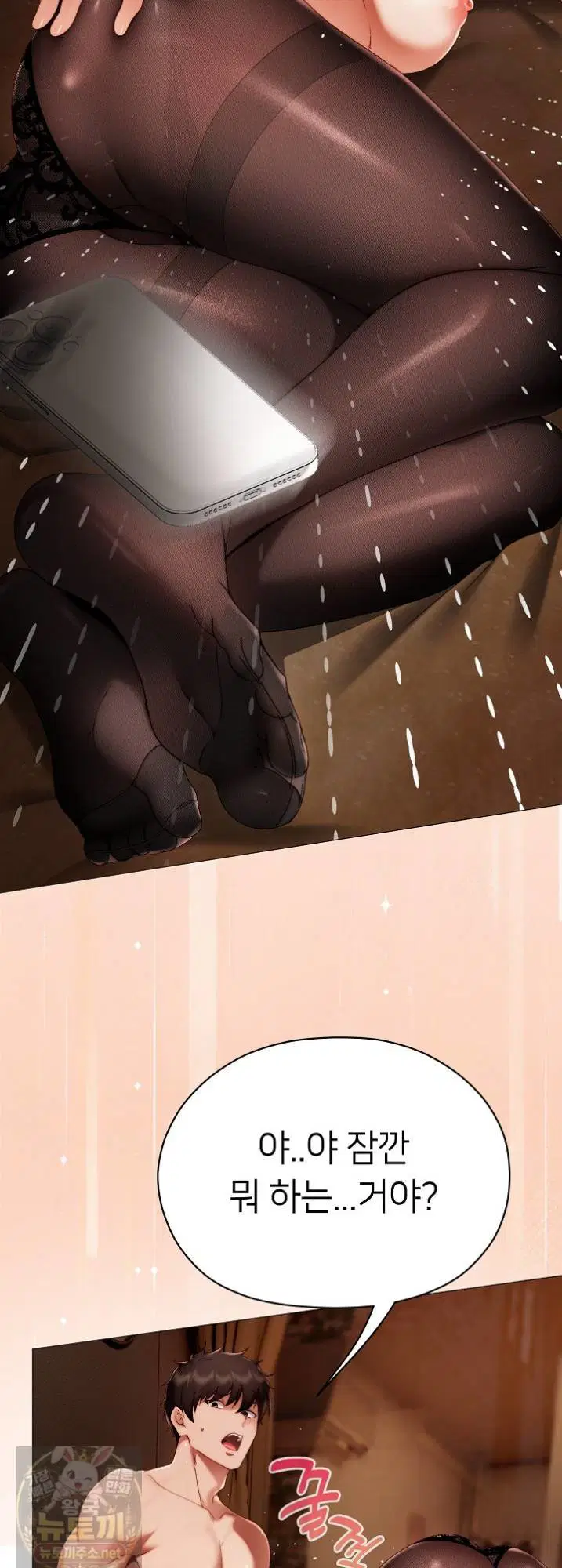 little-stalker-raw-chap-41-24
