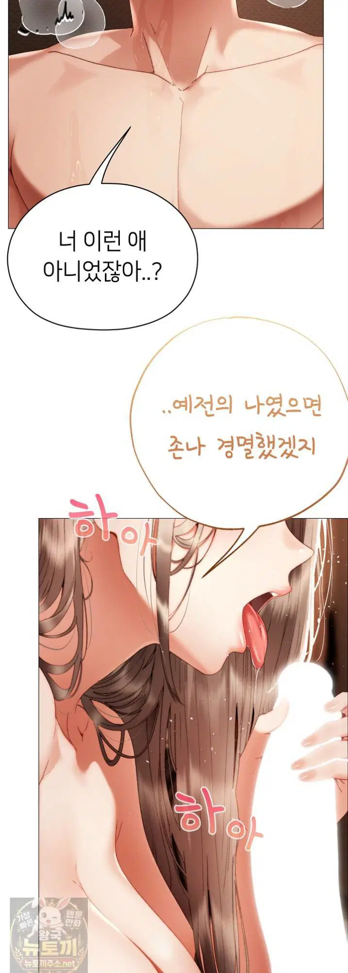 little-stalker-raw-chap-41-26