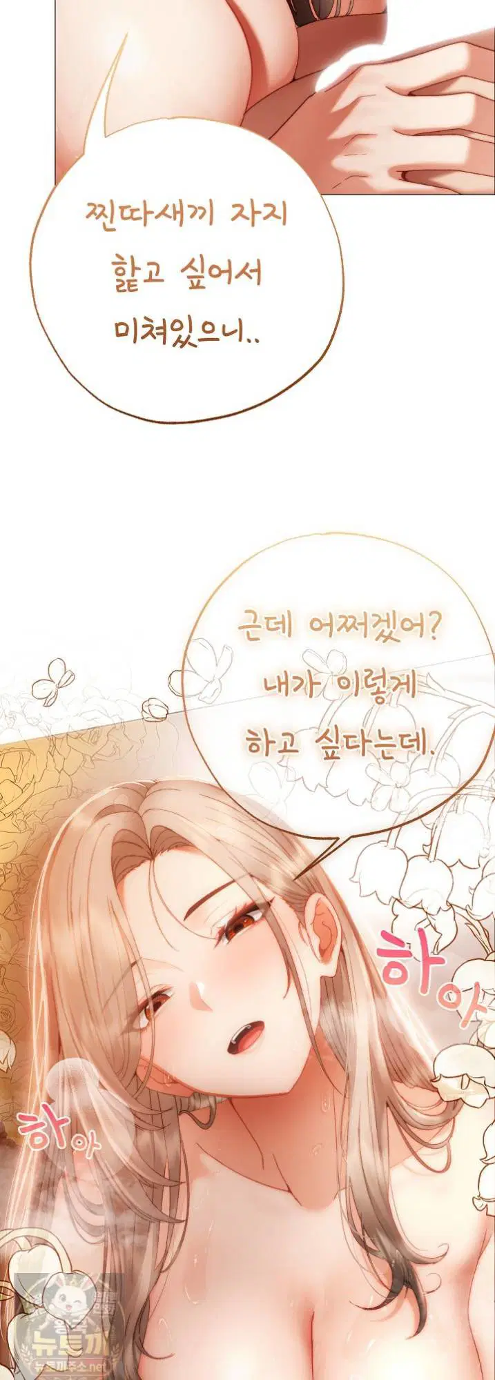 little-stalker-raw-chap-41-27