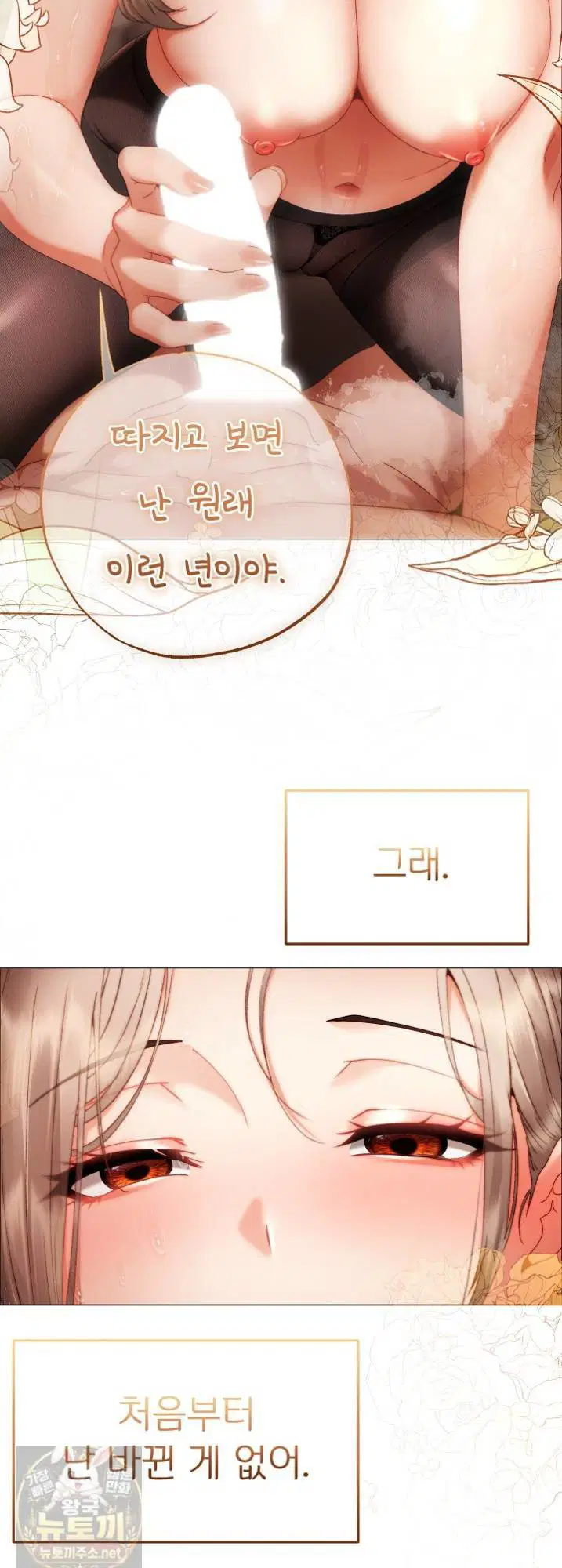 little-stalker-raw-chap-41-28