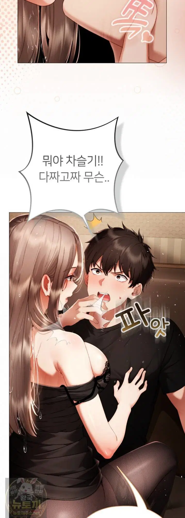little-stalker-raw-chap-41-2