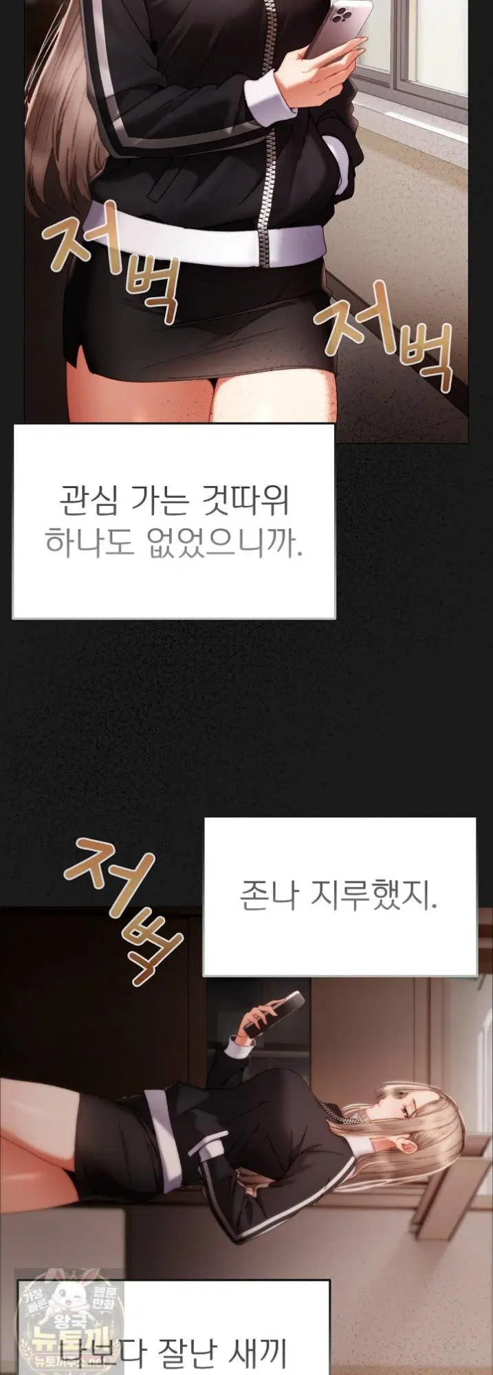 little-stalker-raw-chap-41-31