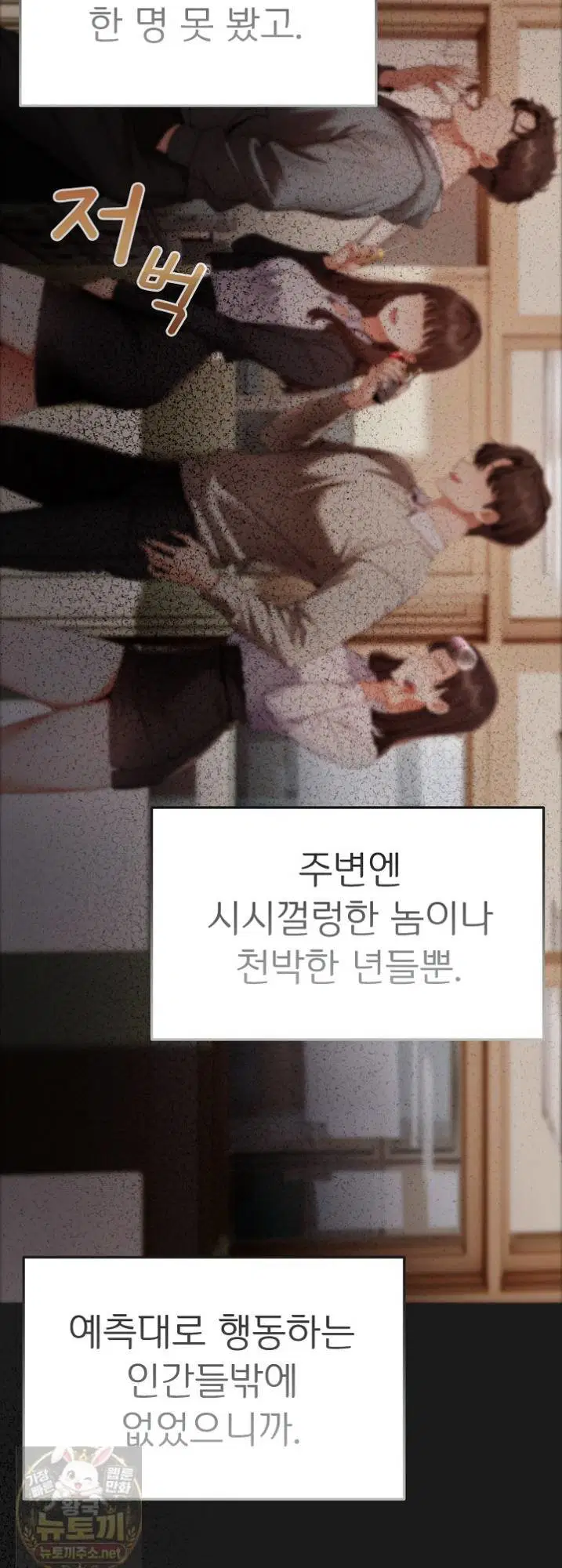 little-stalker-raw-chap-41-32