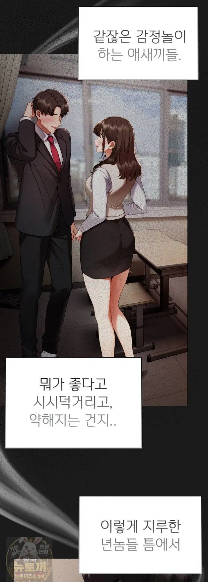 little-stalker-raw-chap-41-34