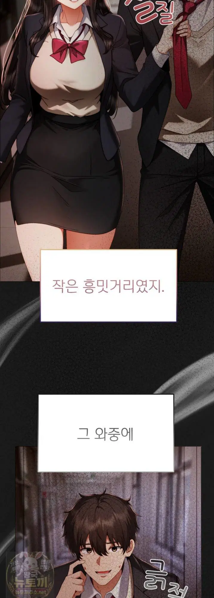 little-stalker-raw-chap-41-36