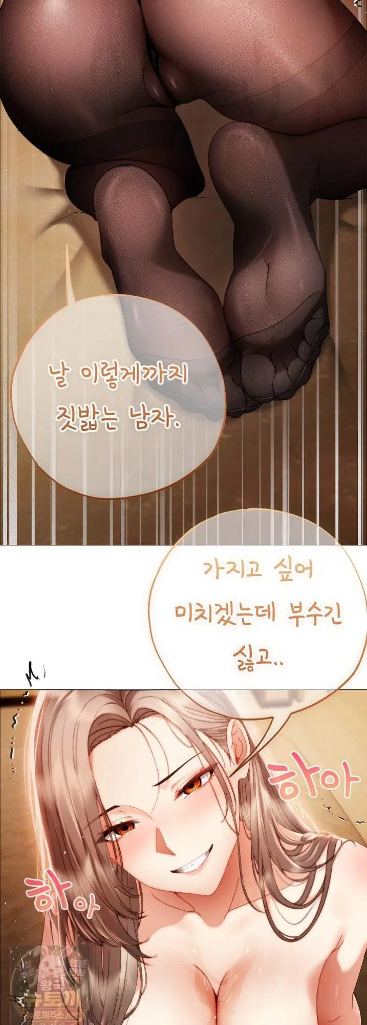 little-stalker-raw-chap-41-39