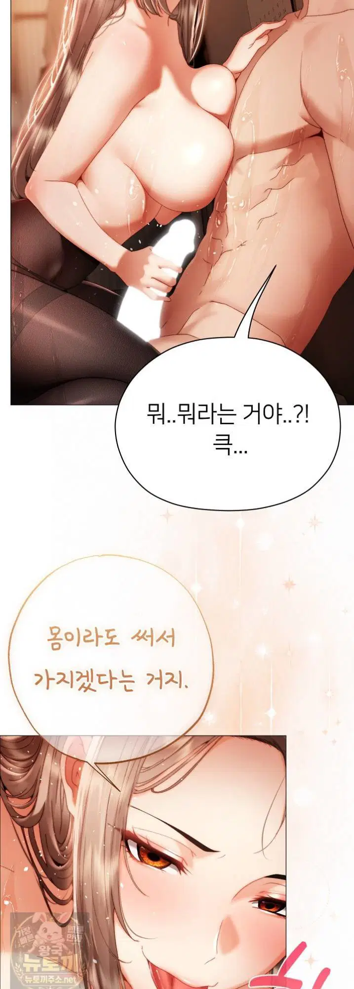 little-stalker-raw-chap-41-41
