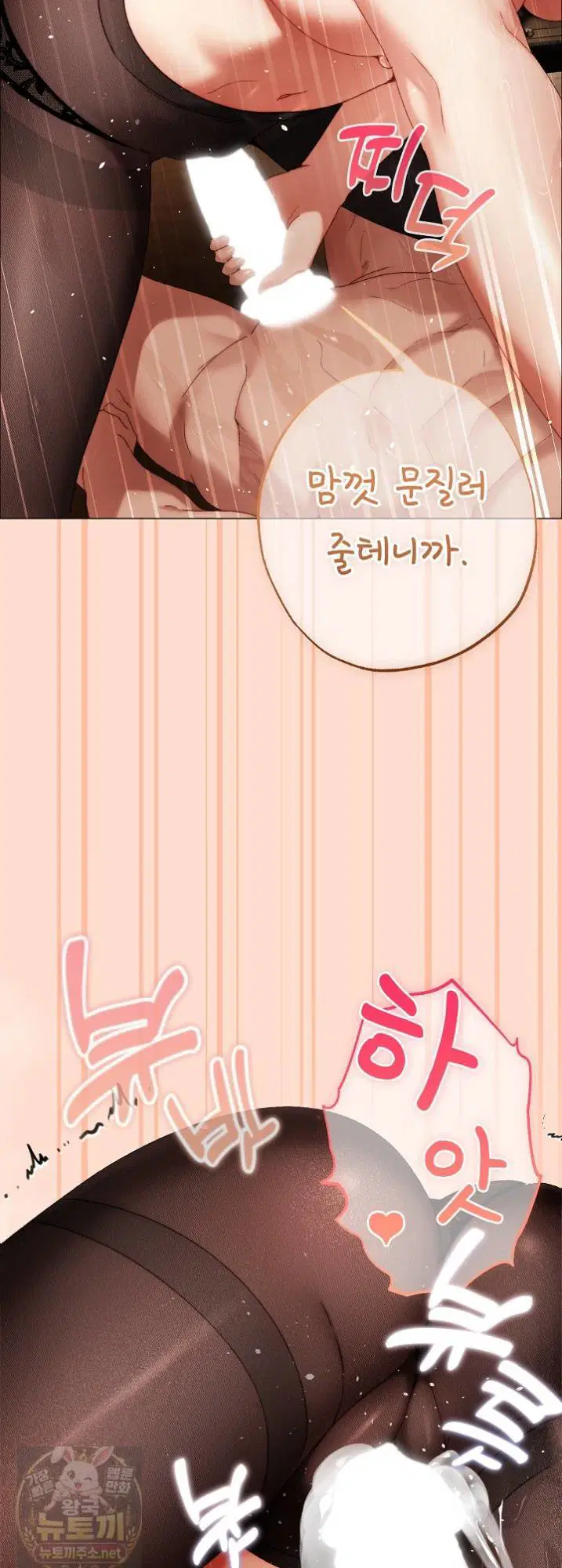 little-stalker-raw-chap-41-51