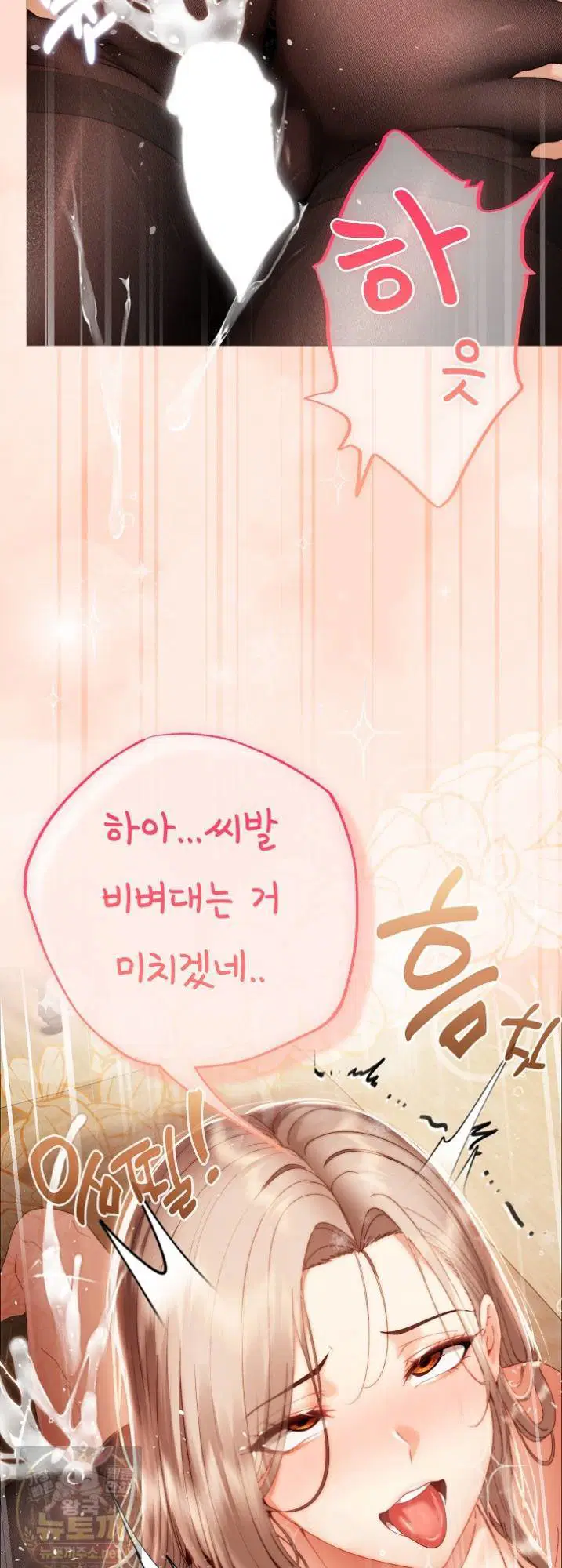 little-stalker-raw-chap-41-53