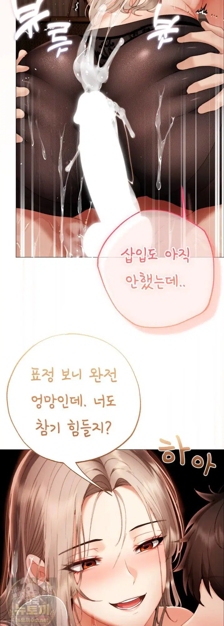 little-stalker-raw-chap-41-55