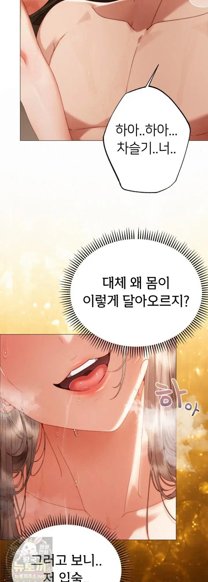little-stalker-raw-chap-41-57
