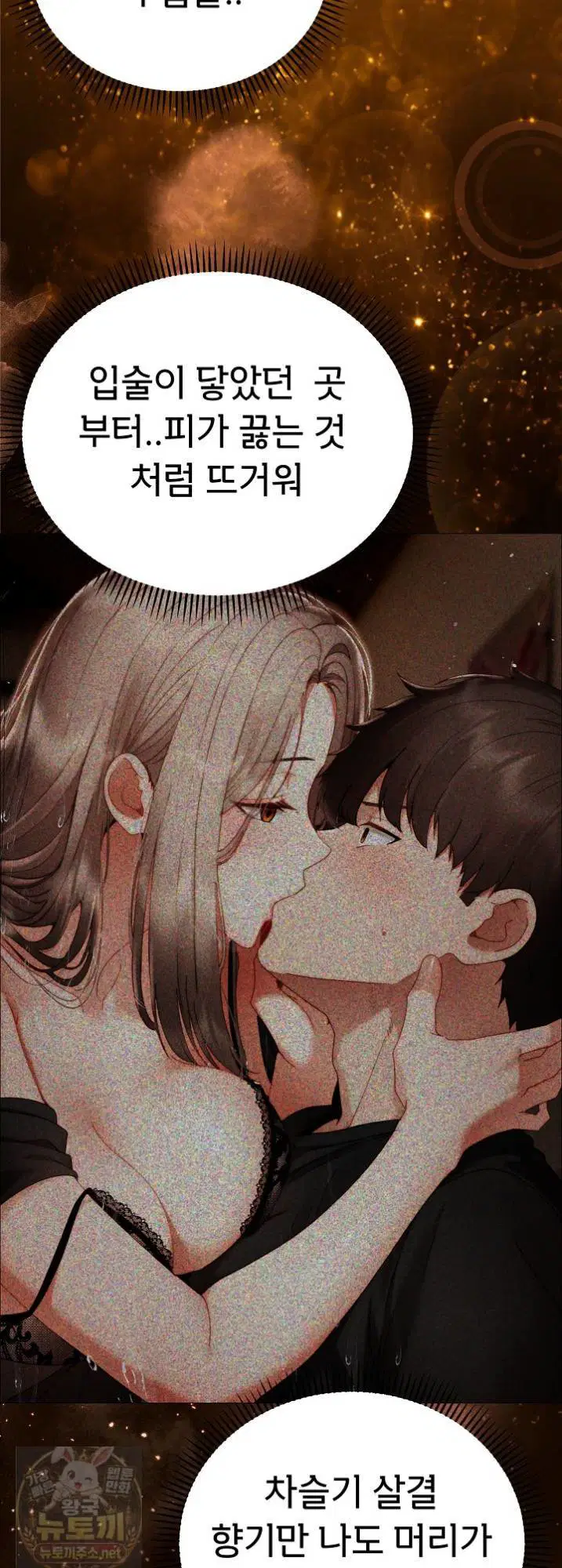 little-stalker-raw-chap-41-58