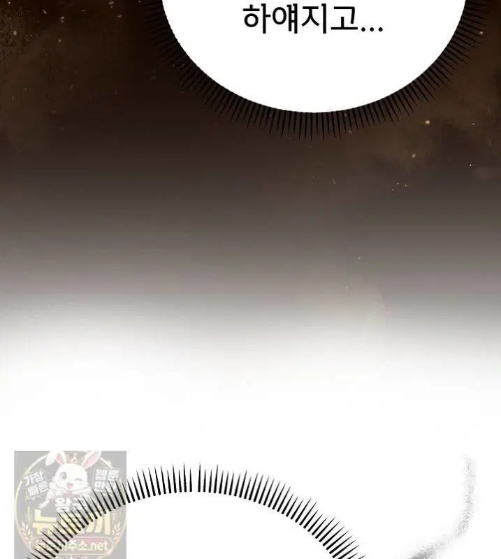 little-stalker-raw-chap-41-59