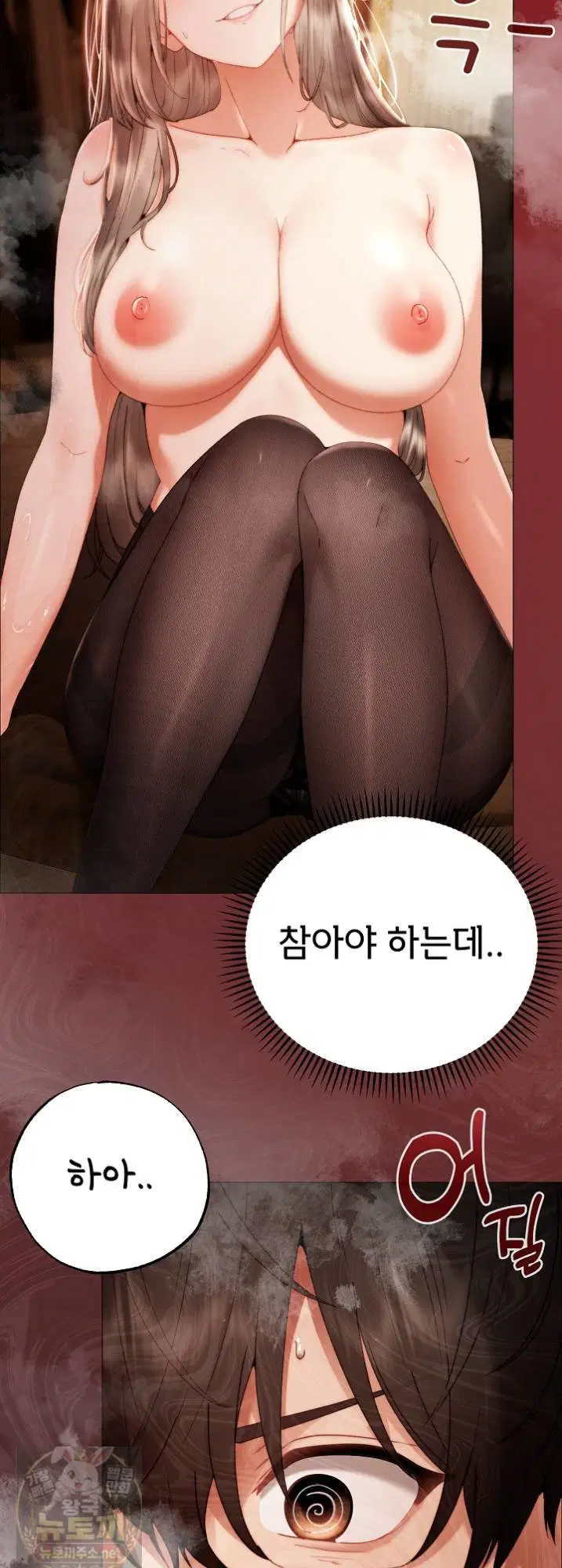 little-stalker-raw-chap-41-61