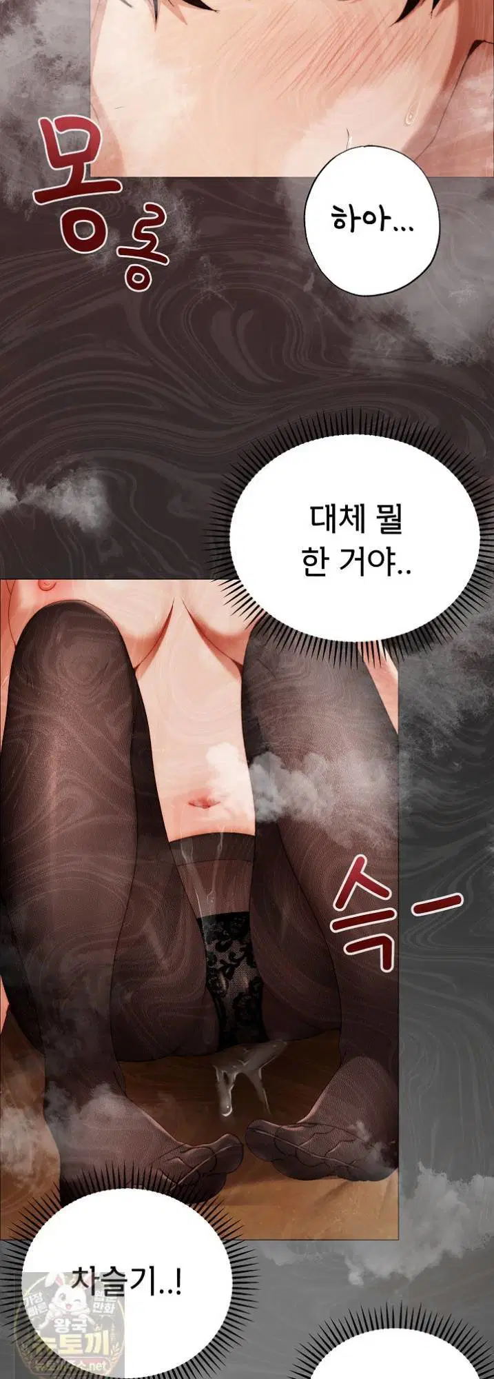 little-stalker-raw-chap-41-62