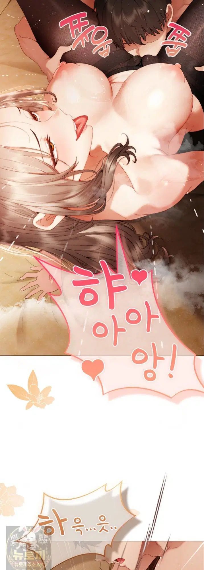 little-stalker-raw-chap-41-64