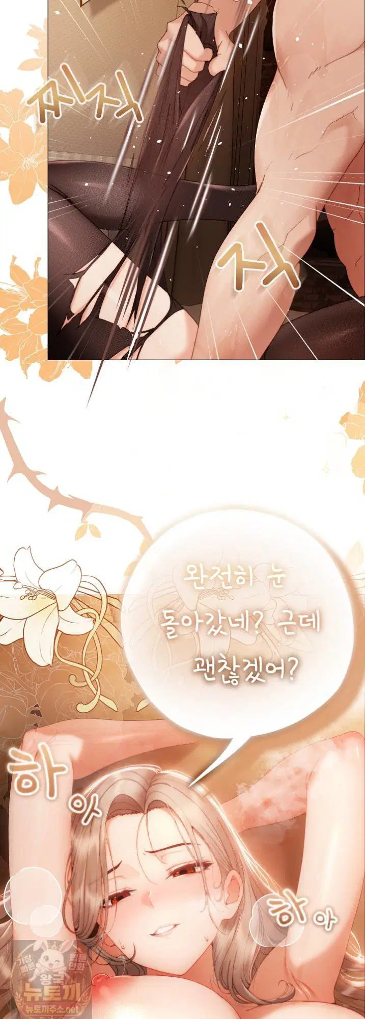 little-stalker-raw-chap-41-65