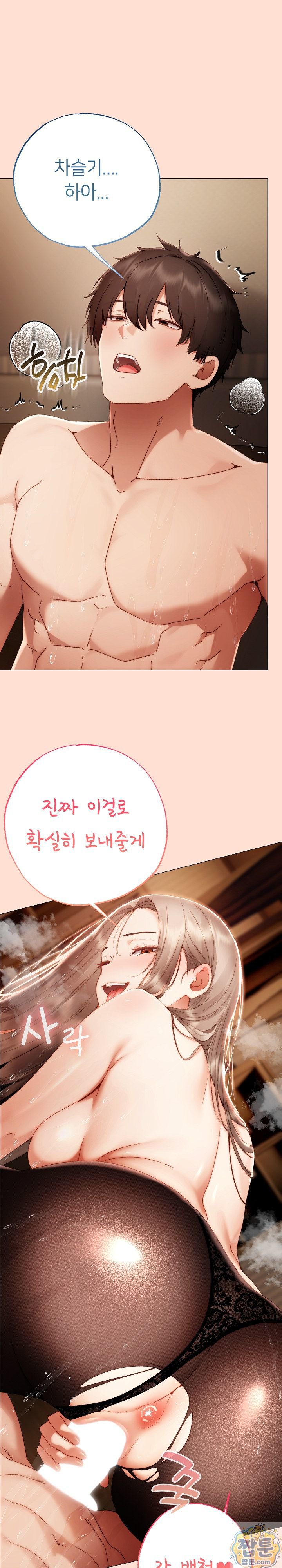 little-stalker-raw-chap-44-9