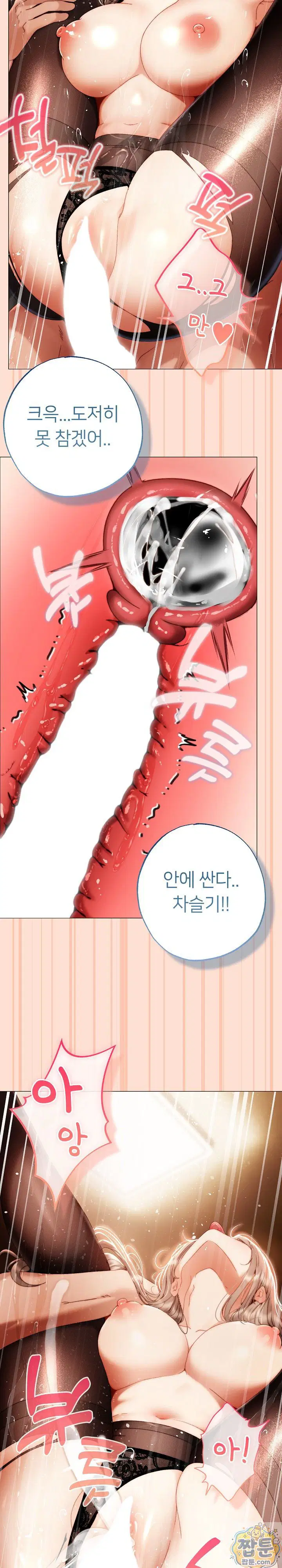 little-stalker-raw-chap-44-15
