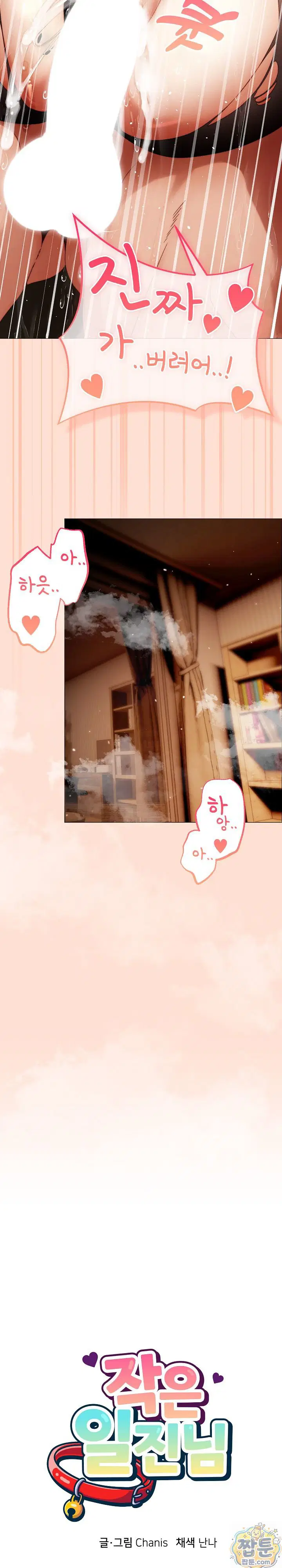 little-stalker-raw-chap-44-16