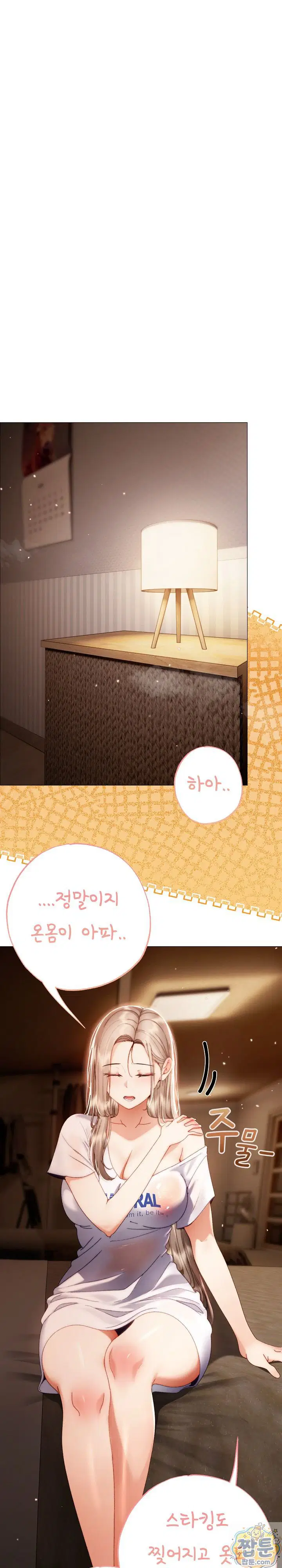 little-stalker-raw-chap-44-17