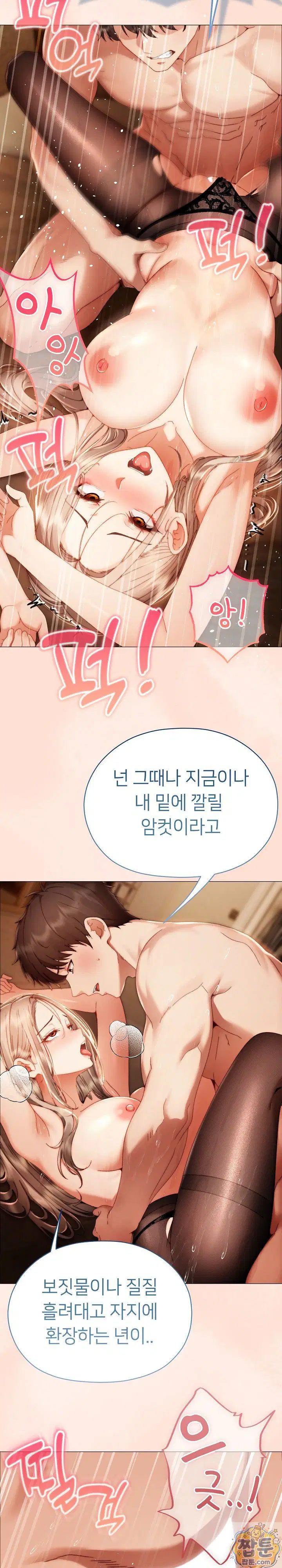 little-stalker-raw-chap-44-1