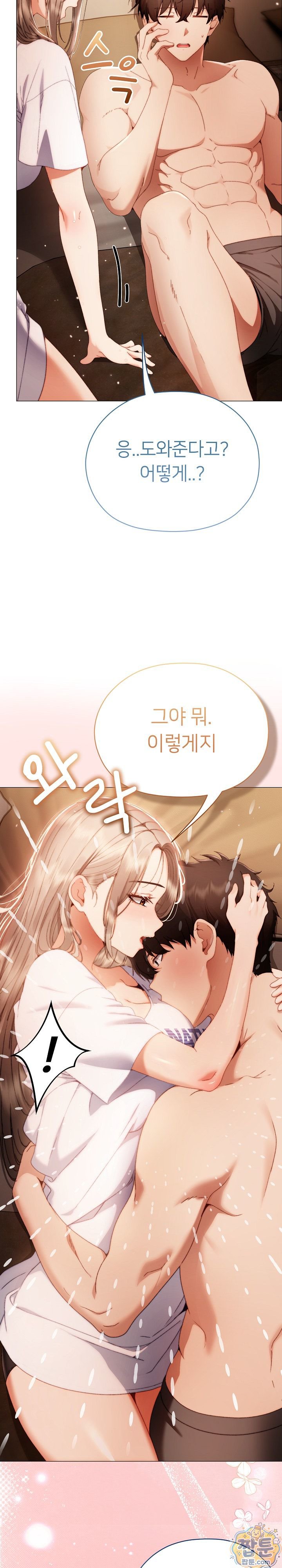 little-stalker-raw-chap-44-21